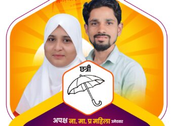 प्रभाग 7 अ मधील नगमा बी अलीम शाह यांच्या प्रचार फेर्‍येला उत्स्फूर्त प्रतिसाद.!!!