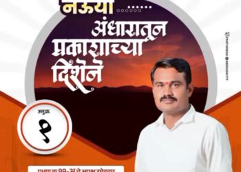 प्रभाग क्र. 11 मध्ये अविनाश अहिरे यांना नागरिकांचा उत्स्फूर्त पाठिंबा; प्रचाराची जोरदार सुरुवात.!!!