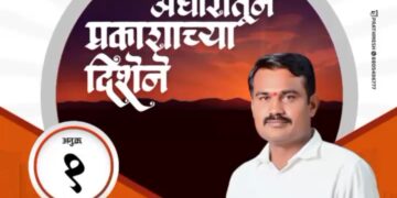 प्रभाग क्र. 11 मध्ये अविनाश अहिरे यांना नागरिकांचा उत्स्फूर्त पाठिंबा; प्रचाराची जोरदार सुरुवात.!!!