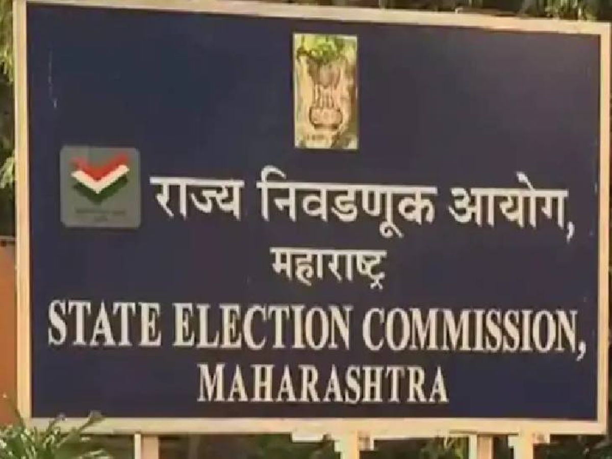 राज्य निवडणूक आयोगाचा महत्त्वाचा निर्णय : नगरपरिषद व नगरपंचायती निवडणुकांसाठी ऑनलाइनसोबत ऑफलाइन नामनिर्देशनालाही परवानगी.!!!
