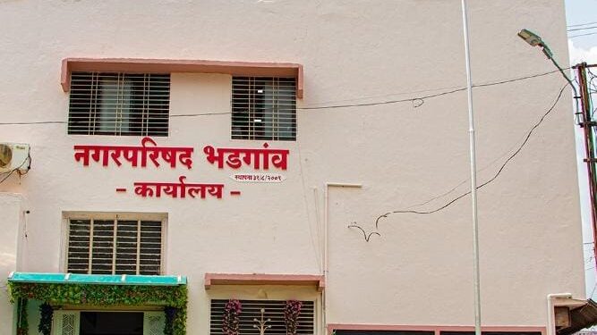 भडगाव नगरपरिषद सार्वत्रिक निवडणूक २१ डिसेंबर रोजी मतमोजणी, प्रशासन सज्ज.!!!