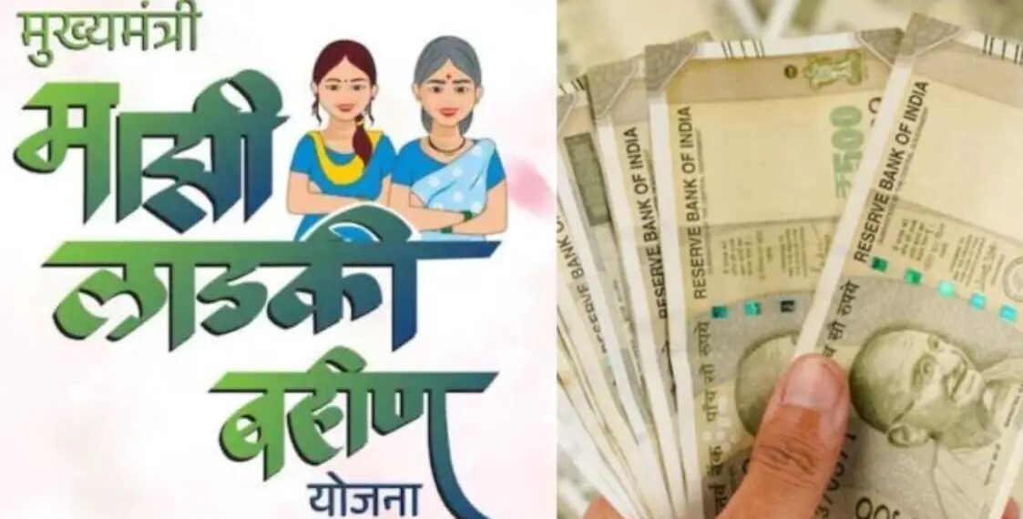 लाडकी बहीण योजनेबाबत मोठी अपडेट! नोव्हेंबर हप्त्याच्या तारखेवर पडदा उघडला