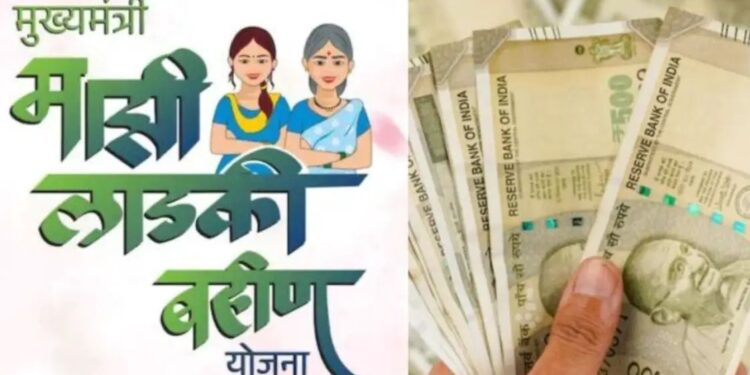 लाडकी बहीण योजनेबाबत मोठी अपडेट! नोव्हेंबर हप्त्याच्या तारखेवर पडदा उघडला