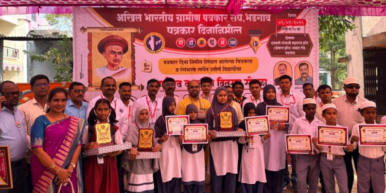 भडगाव येथे पत्रकार दिनानिमित्त बक्षीस वितरण व सत्कार समारंभ उत्साहात संपन्न.!!!