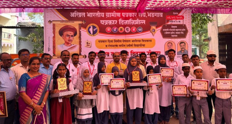 भडगाव येथे पत्रकार दिनानिमित्त बक्षीस वितरण व सत्कार समारंभ उत्साहात संपन्न.!!!