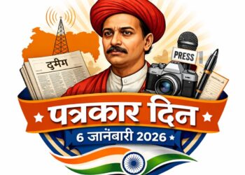 पत्रकारितेचा दीपस्तंभ बाळशास्त्री जांभेकर आणि आजचा पत्रकार