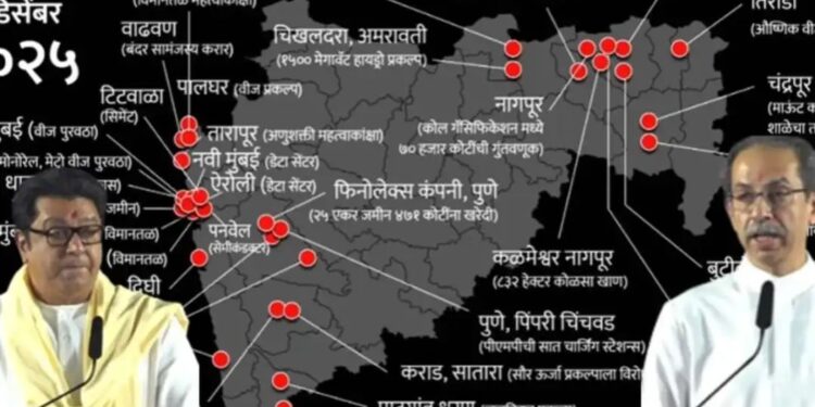 राज ठाकरेंनी अदानी साम्राज्याचा व्हिडिओ दाखवत भाजपवर जोरदार हल्लाबोल.!!!
