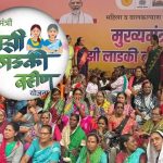 लाडक्या बहिणींना दिलासा; फेब्रुवारी-मार्चचा हप्ता एकत्र, एप्रिलपूर्वी खात्यात ३ हजार रुपये