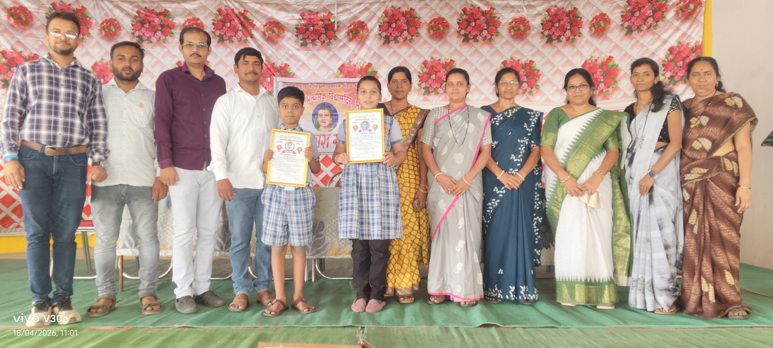 बालविकास प्राथमिक विद्यामंदिर, भडगाव येथे 'यशोत्सव २०२६' बक्षीस वितरण सोहळा उत्साहात संपन्न.