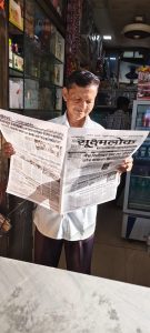 साप्ताहिक सूक्ष्मलोक वृत्तपत्राचा प्रकाशन सोहळा संपन्न.!!!