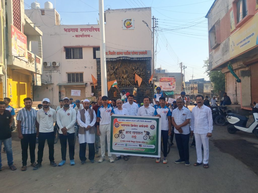 भडगावात इंधन बचतीसाठी जनजागृतीपर सायकल रॅली उत्साहात संपन्न.!!! 2 IMG 20260517 WA1401